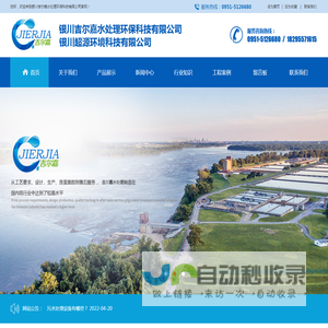 宁夏一体化污水处理设备-纯净水设备-反渗透设备-超滤设备-软水器-银川吉尔嘉