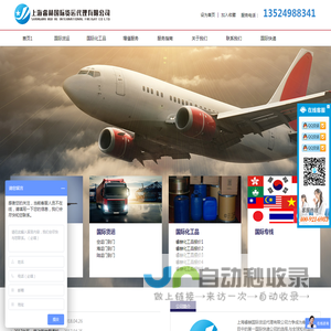 上海国际快递公司 上海睿赫国际货运代理有限公司官网