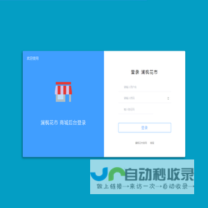 澜枫花市 - 后台管理