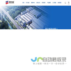 泰华中成-中国首台磁力泵研发团队专注永磁传动领域47年