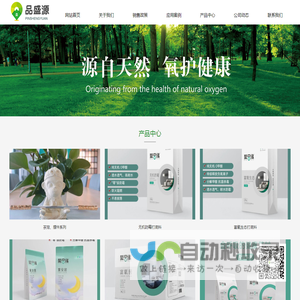 除甲醛 专业甲醛治理 绵阳除甲醛 —— 四川品盛源环保科技有限公司