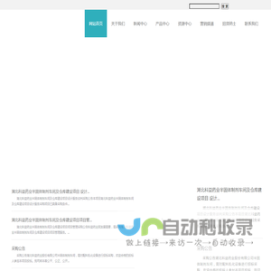 湖北科益药业股份有限公司