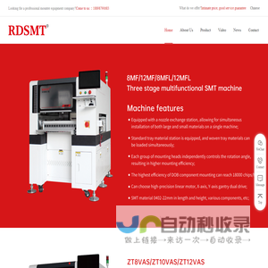 ​Rongde Automation Equipment Co., Ltd. -​Rongde Automation Equipment Co., Ltd.