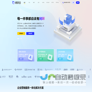 CRM系统_企业微信SCRM_销售管理软件_客户管理系统-闭环云