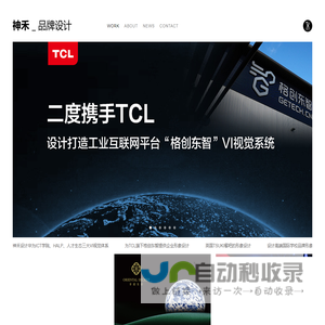 深圳VI设计,深圳知名品牌设计公司,品牌设计公司,深圳平面设计,LOGO设计,品牌空间设计,品牌起名,广告创意,展示设计公司,包装设计,画册设计