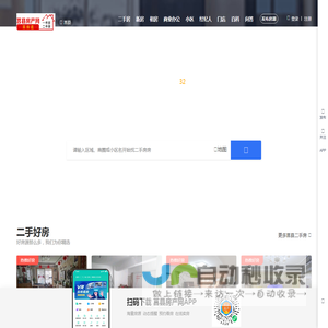莒县房产网-莒房通-莒县房产中介