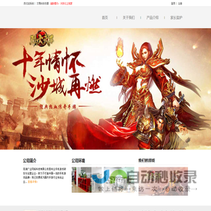 芜湖广业网络科技有限公司
