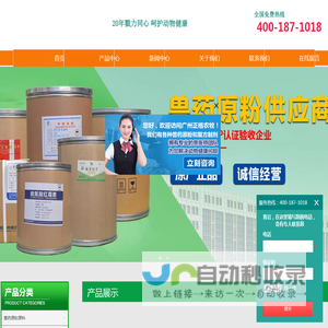 中兽药厂家_兽药原粉/原料批发-广州正格农牧【育隆动保】