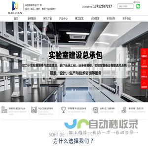 实验室装修设计_实验室建设改造_汉典实验室装修设计公司