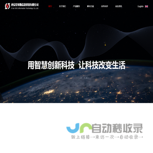 西安瑟维斯信息科技有限公司