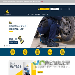 PPE  safety at work Shoes Gloves Clothes Fall arrest Helmets Respiratory Ear defender Eyewear - Deltaplus China - Products