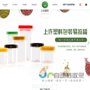 塑料罐子_pet塑料易拉罐_透明塑料瓶生产定做厂家-杭州上许塑料制品有限公司