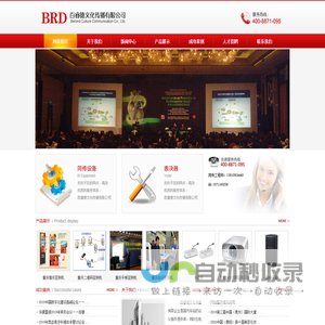 百若萌贵阳站-贵阳同传设备租赁_贵阳会议直播_贵阳网络视频会议