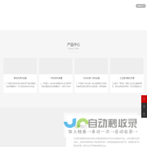 北京碧水源智慧科技股份有限公司
