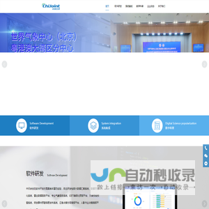 中讯合创