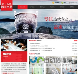 吉马喷涂设备|涂装设备|静电粉末涂装机|静电粉末喷枪|自动静电粉末涂装机|手动静电粉末涂装机|自动静电粉末喷枪|手动静电粉末喷枪-吉尔沃喷涂设备（苏州）有限公司