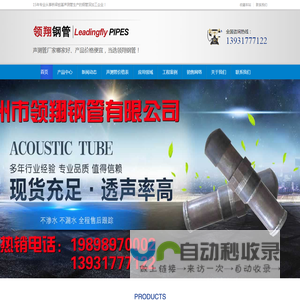 声测管厂家_桥梁桩基声测管现货价格_沧州领翔钢管公司