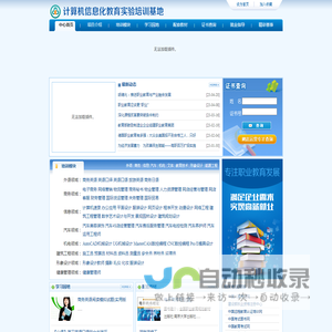 职业技术认证管理中心  首页