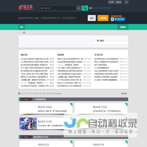 论坛 -    藏宝湾网游单机论坛-手游-单机版网游一键端下载站！