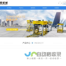 泉州市亿鼎机械设备有限公司,亿鼎机械,码砖机,码垛机,堆垛机,堆砖机,码垛机器人,码砖机器人,自动码垛机,自动码砖机,收砖机,收砖线,低位收砖线,自动收砖机,自动收砖线