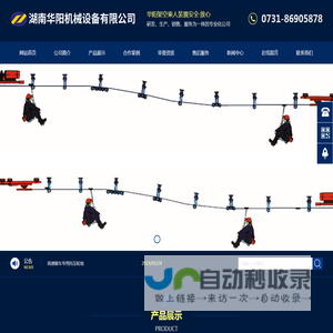 湖南华阳机械设备有限公司_华阳机械设备变频器|华阳机械设备轮衬