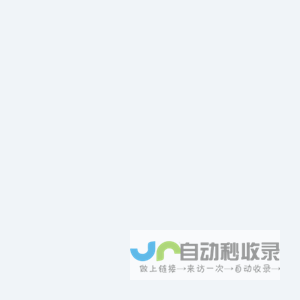 安伴智能-民宿经营管理平台