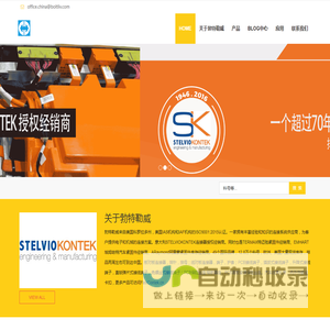 STELVIOKONTEK-TERMAX-EMHART经销商-意大利进口PCB插拔式接线端子