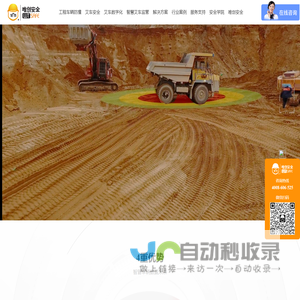 唯创安全-叉车防撞装置系统-叉车安全管理-叉车限速器-智慧叉车监管-叉车安全防护装置-解决方案商