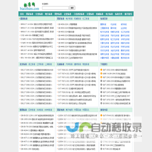 标准网 - 免费标准分享、下载网站