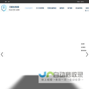广州万享进贸通供应链有限公司