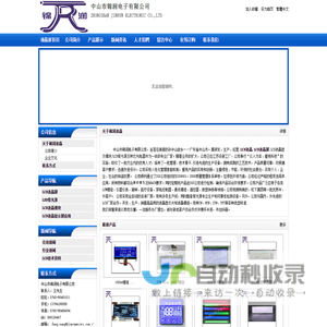 LCD液晶,LCD液晶屏,LED背光源--中山市锦润电子有限公司Zhongshan Jinrun Electronic Co., Ltd