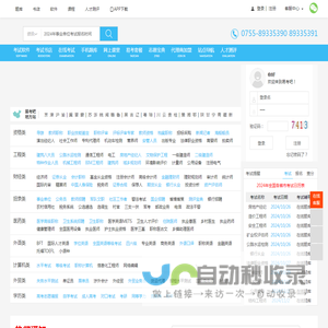 易考吧(eTest8.COM):用专业为考试护航！助你过关!【唯一官方网站】
