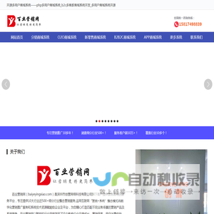 开源多用户商城系统——php多用户商城系统_b2c多商家商城系统开发_多用户商城系统开源