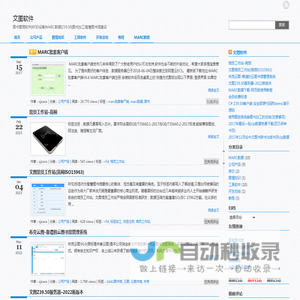 文图软件 | 图书管理软件|RFID设备|MARC数据|Z39.50|图书加工|智慧图书馆建设