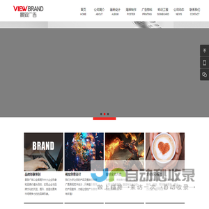 东莞市景致广告有限公司