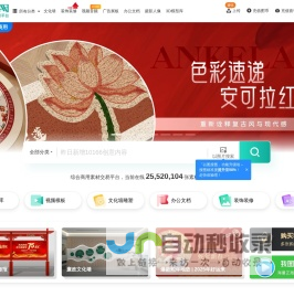 我图网-正版高清图片素材网站,免费平面,品牌包装,背景墙,装饰画素材下载