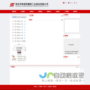 深圳市耐特精密工业制品有限公司-深圳市耐特精密工业制品有限公司