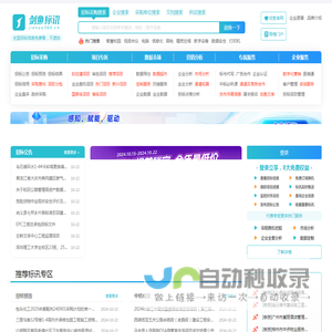 剑鱼标讯官网-招标信息查询_全国招标采购信息订阅推送_专业招标大数据服务平台