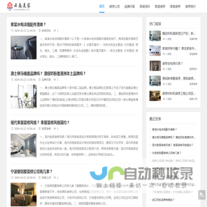家居装修,家庭装修-云南美家网