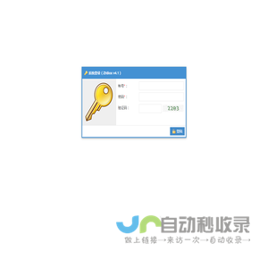 驿享科技