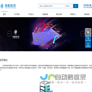 北京申乾科技有限公司