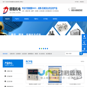 德国siko编码器，位移传感器；台湾企宏张力控制器，张力传感器供应商