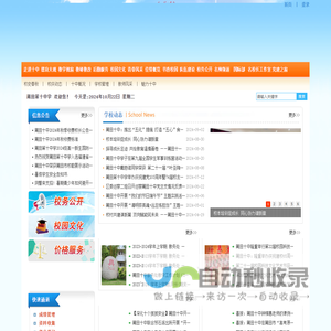 莆田第十中学
