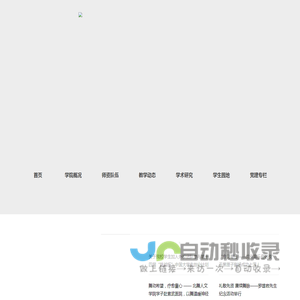 北京舞蹈学院人文学院