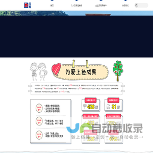 立邦为爱上色成果,立邦为爱上色,立邦彩色校园-立邦涂料中国官方网站