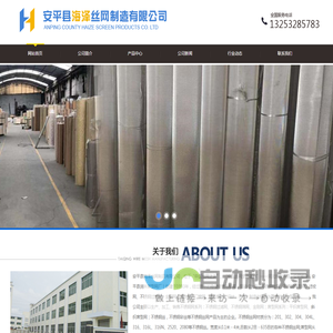 席型网席型网厂家安平不锈钢网过滤网|钢板网|装饰网|不锈钢网海泽网业