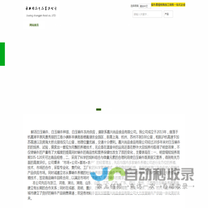 嘉兴尚品食品有限公司