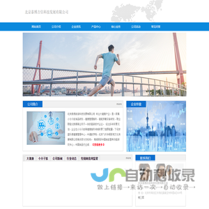 北京泰博吉信科技发展有限公司官网 - 大健康管理服务人气品牌