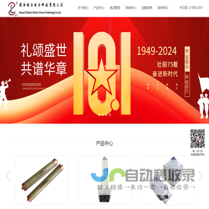 陕西振力电力科技有限公司