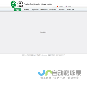 Jiquyang Electrical and Mechanical Equipment (Shanghai) Co., Ltd._济取洋机电设备（上海）有限公司